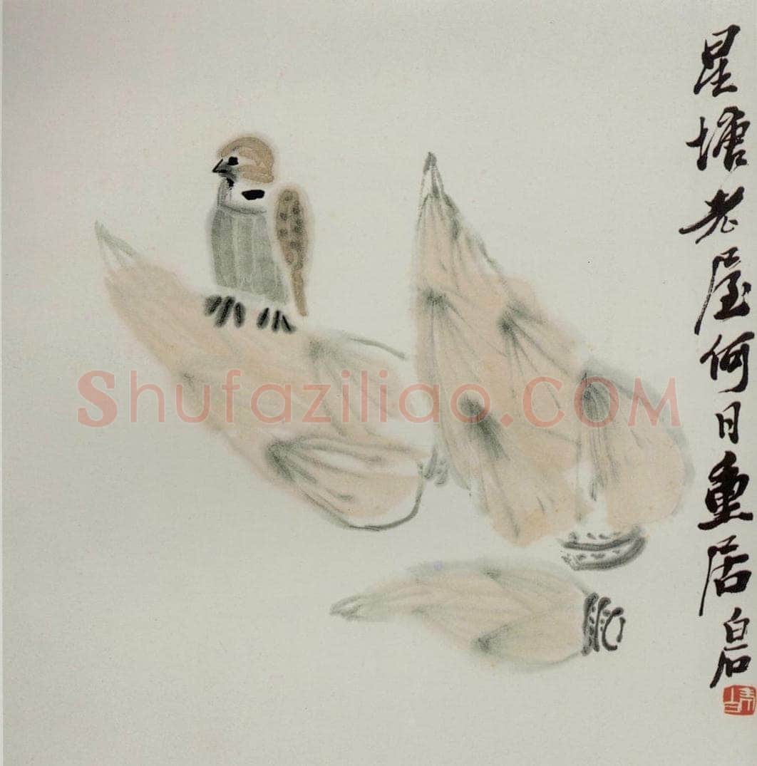 1947年 齐白石 《蔬果动物册页》 书画作品