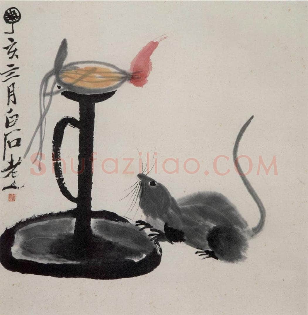 1947年 齐白石 《蔬果动物册页》 书画作品