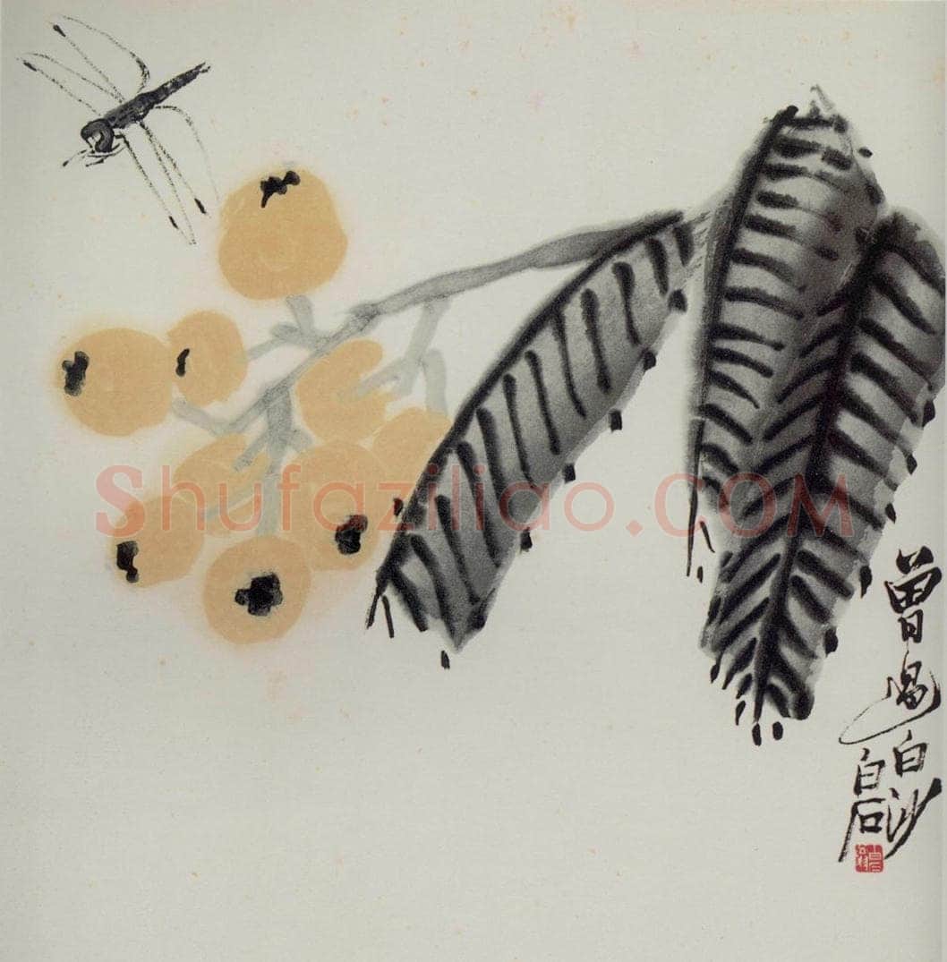 1947年 齐白石 《蔬果动物册页》 书画作品