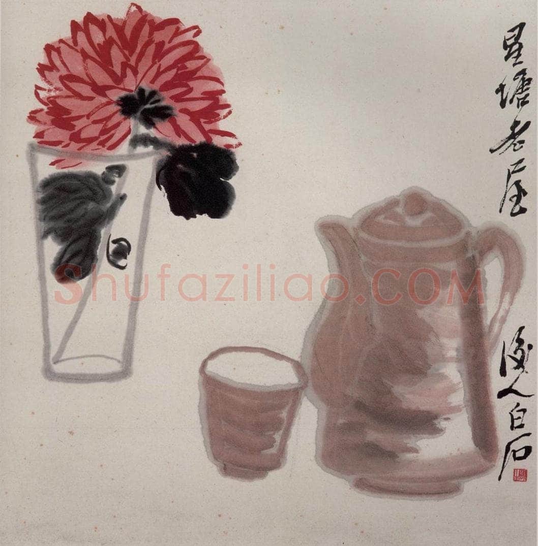 1947年 齐白石 《蔬果动物册页》 书画作品