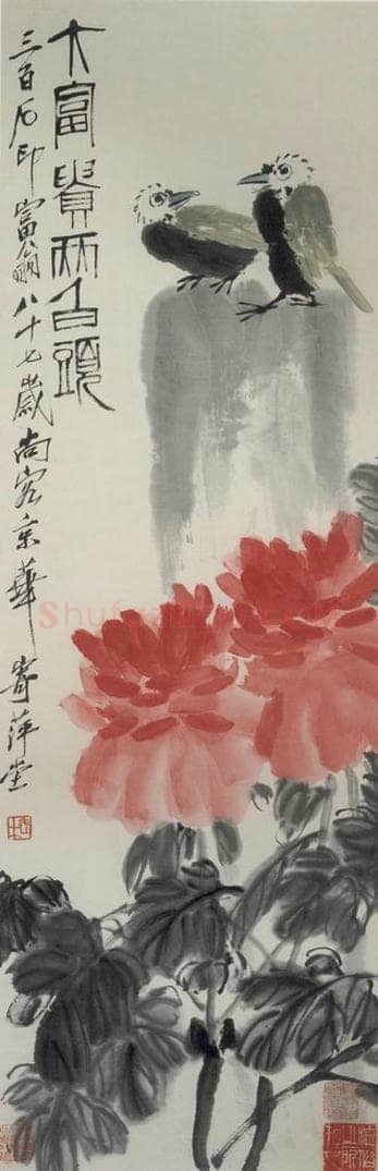1947年 齐白石 《大富贵两头白》 书画作品