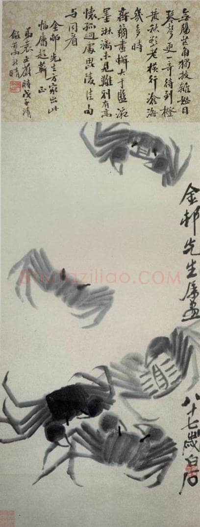 1947年 齐白石 《螃蟹》 书画作品