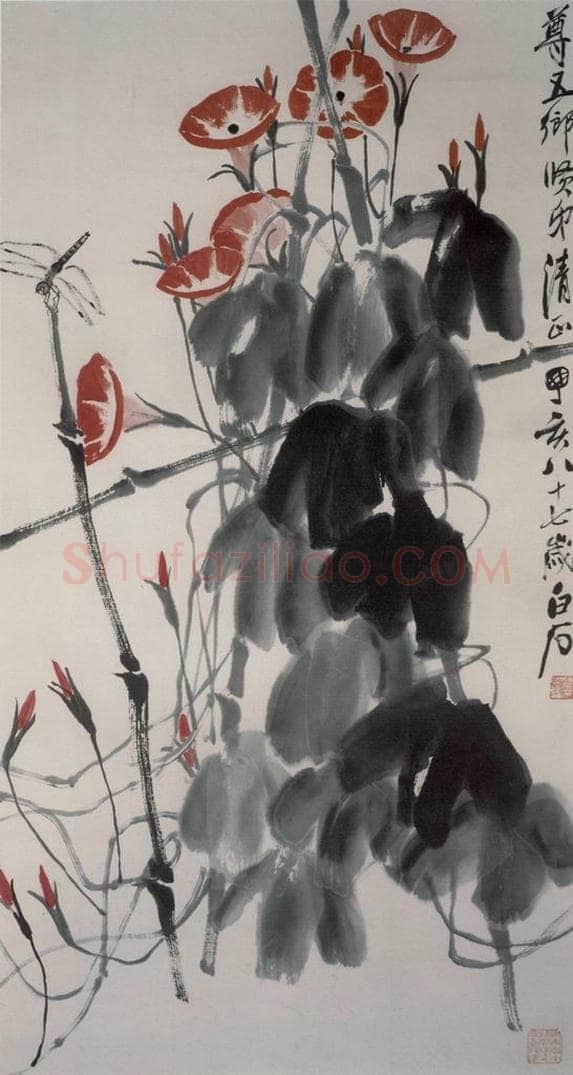 1947年 齐白石 《蜻蜓牵牛花》 书画作品