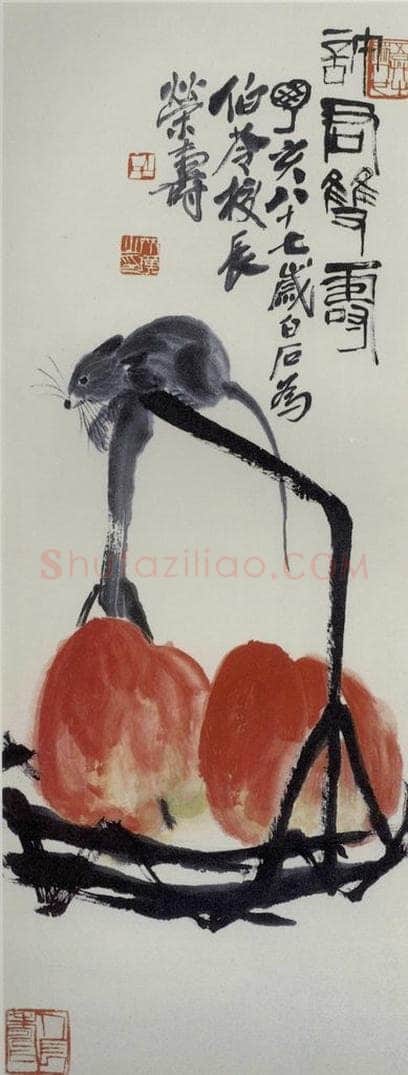 1947年 齐白石 《许军双寿图》 书画作品