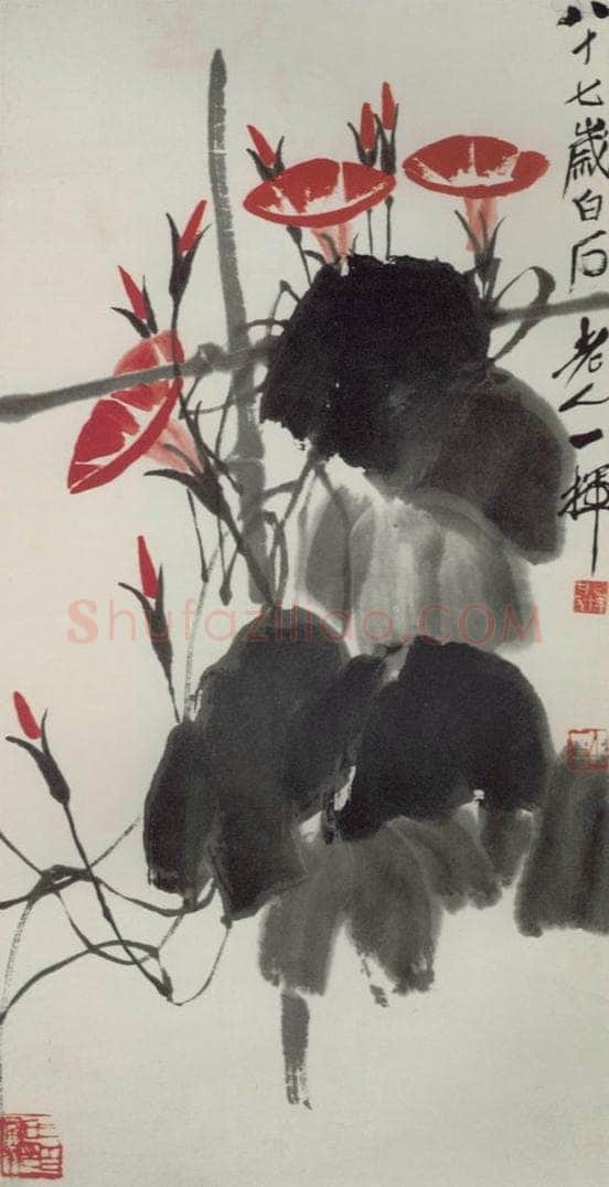 1947年 齐白石 《牵牛花》 书画作品