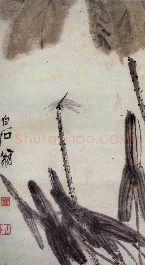 1947年 齐白石 《残荷蜻蜓》 书画作品