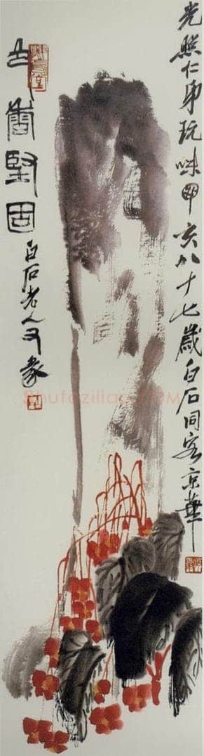 1947年 齐白石 《色相坚固》 书画作品