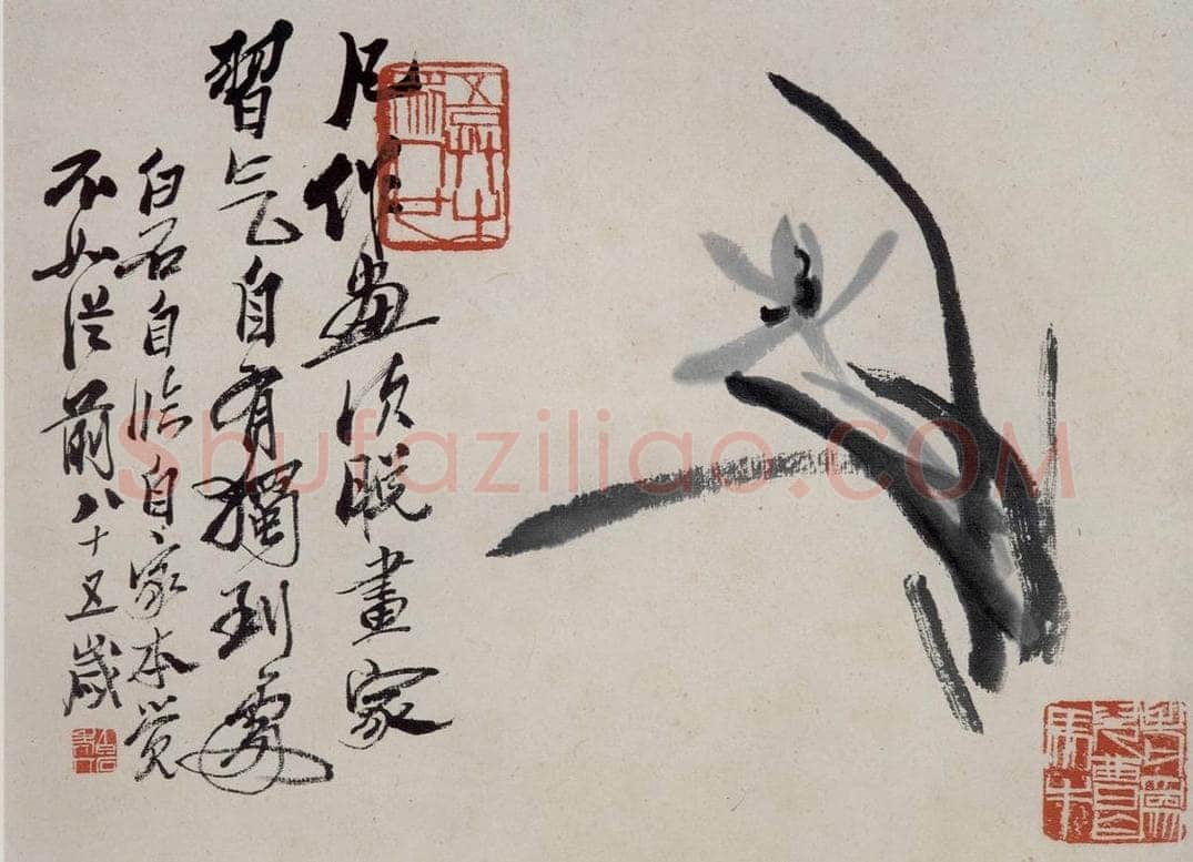1945年 齐白石 《花卉鱼鸟册页》 书画作品