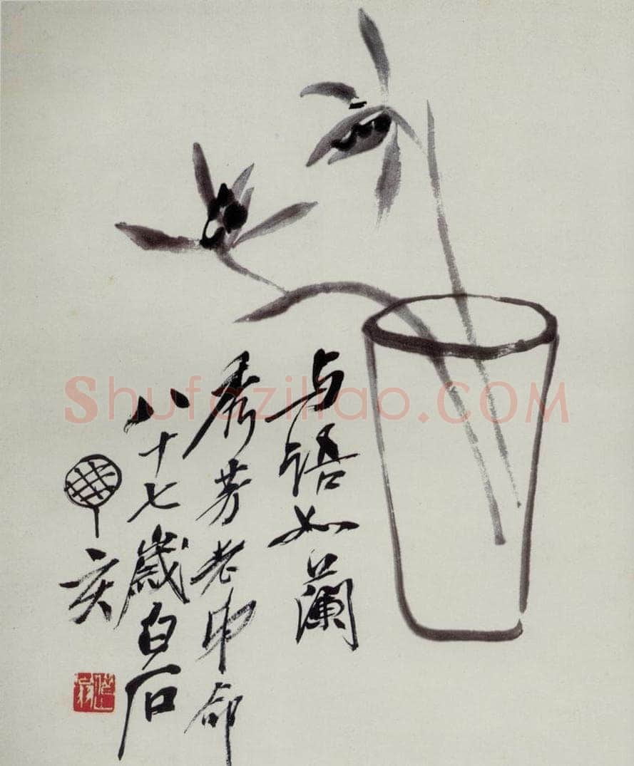 1947年 齐白石 《与语如兰》 书画作品