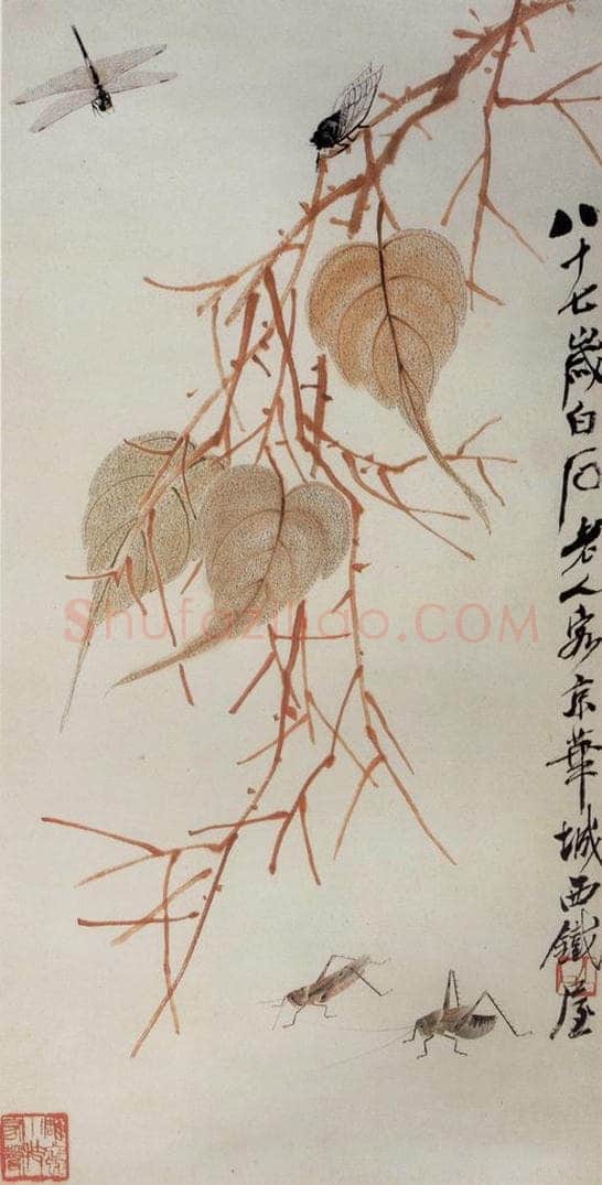 1947年 齐白石 《贝叶草虫》 书画作品