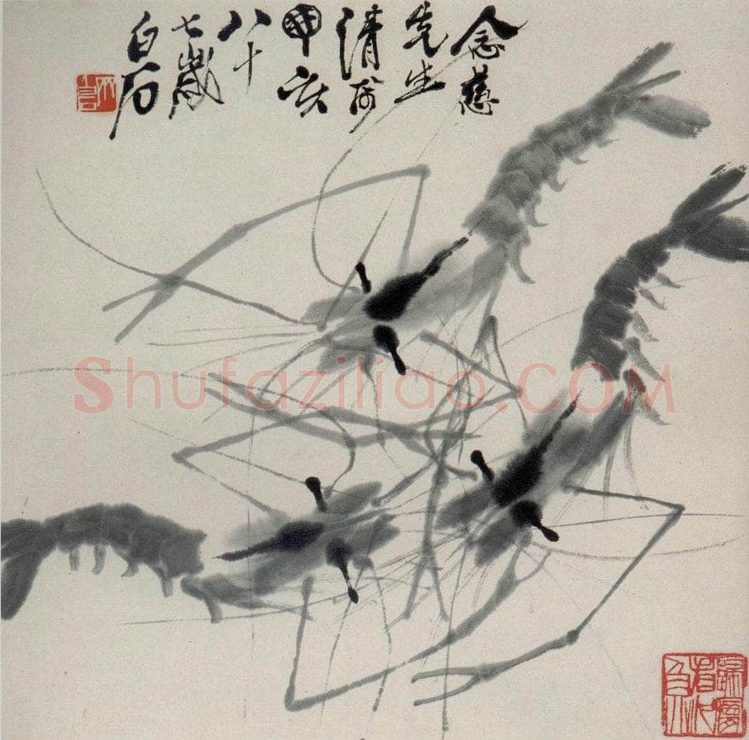 1947年 齐白石 《虾》 书画作品
