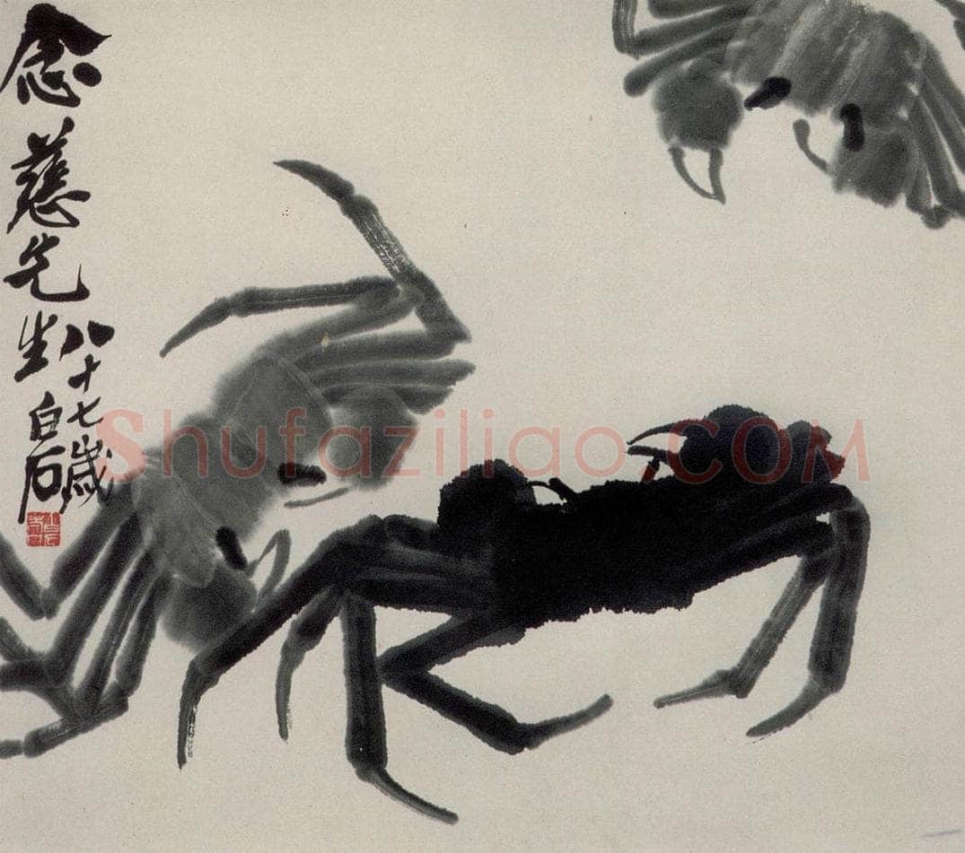 1947年 齐白石 《螃蟹》 书画作品