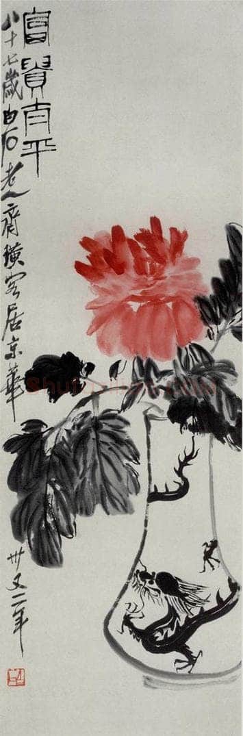 1947年 齐白石 《富贵太平》 书画作品