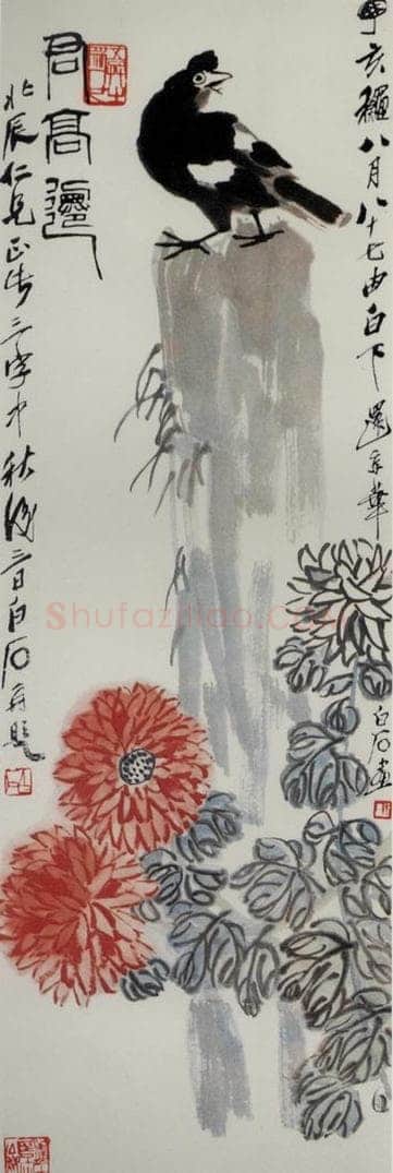 1947年 齐白石 《菊花八哥》 书画作品