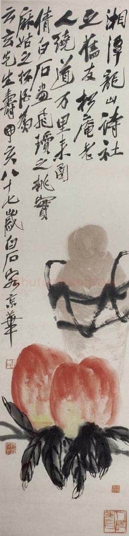 1947年 齐白石 《寿桃酒壇》 书画作品