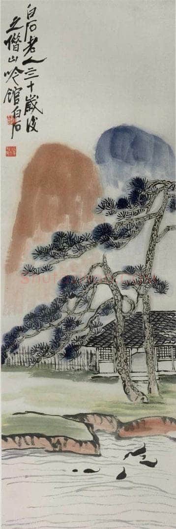 1947年 齐白石 《借山吟馆图》 书画作品