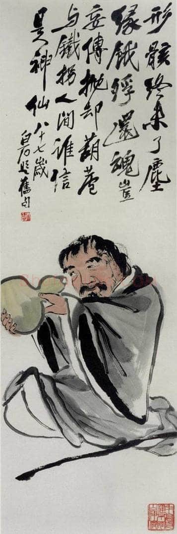 1947年 齐白石 《许军宋寿》 书画作品