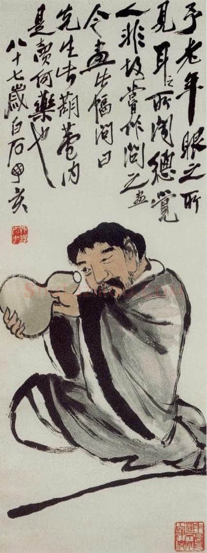 1947年 齐白石 《葫芦何药》 书画作品
