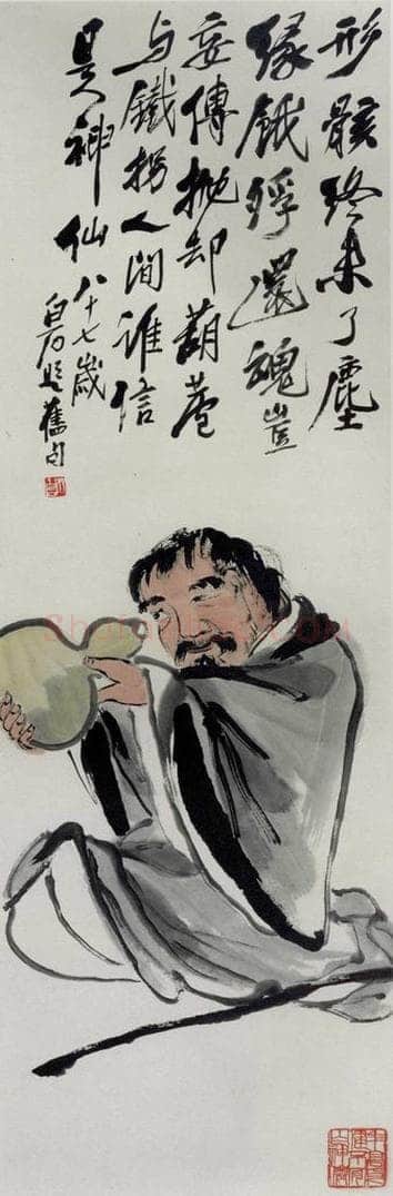 1947年 齐白石 《铁拐李》 书画作品