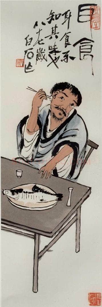 1947年 齐白石 《耳食》 书画作品