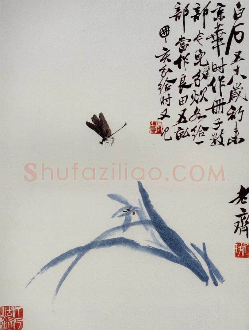 1947年 齐白石 《花卉草虫册页》 书画作品