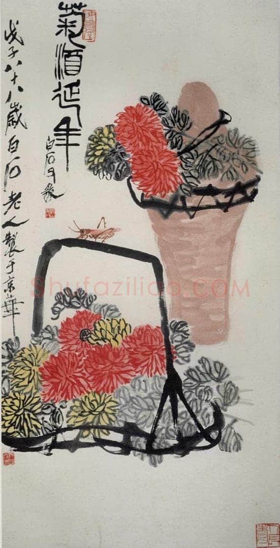 1948年 齐白石 《菊花延年》 书画作品