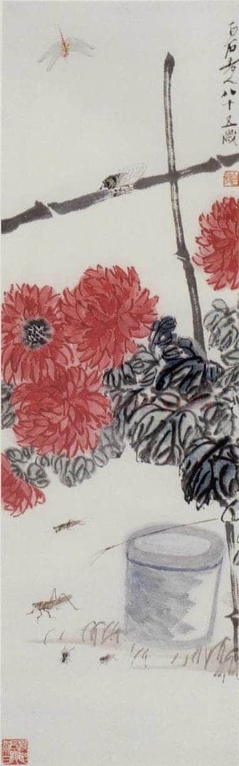 1945年 齐白石 《秋趣图》 书画作品