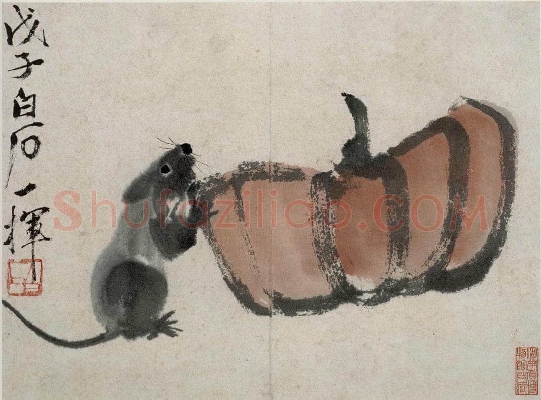 1948年 齐白石 《鼠子册页》 书画作品