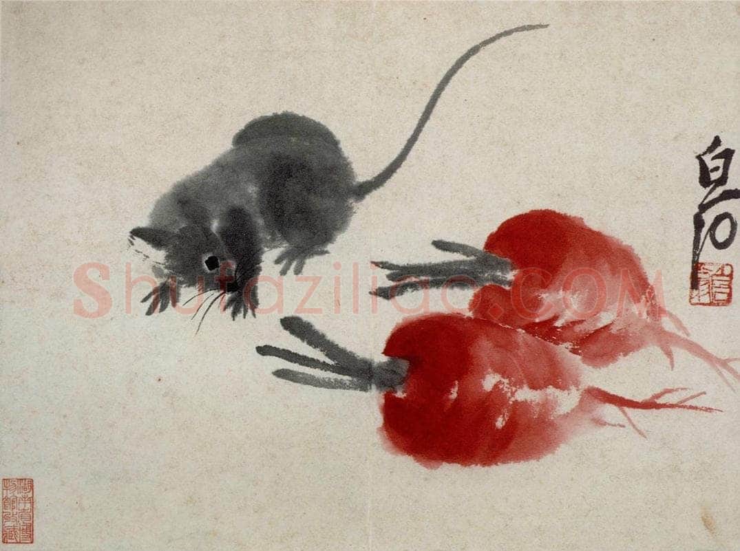 1948年 齐白石 《鼠子册页》 书画作品
