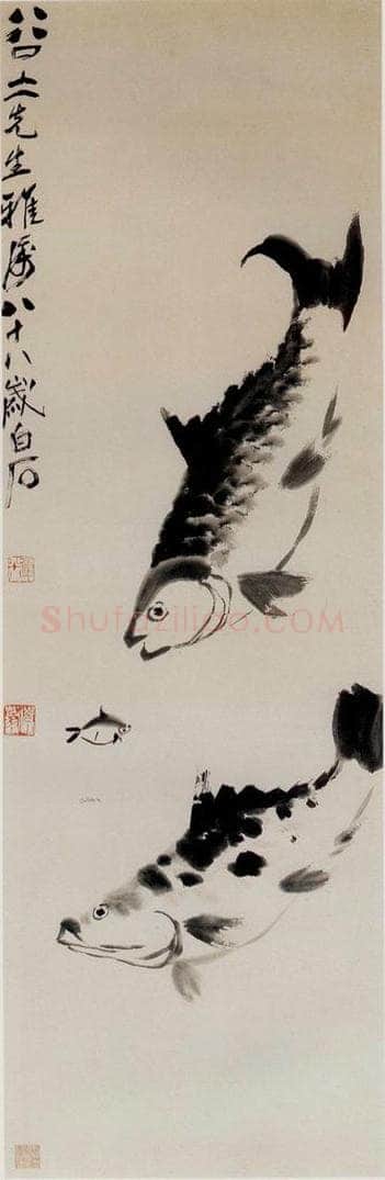 1948年 齐白石 《三鱼图》 书画作品