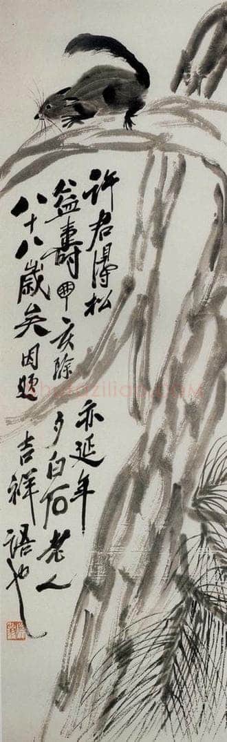 1948年 齐白石 《松鼠图》 书画作品