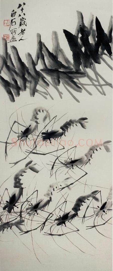 1948年 齐白石 《游虾剪刀草》 书画作品