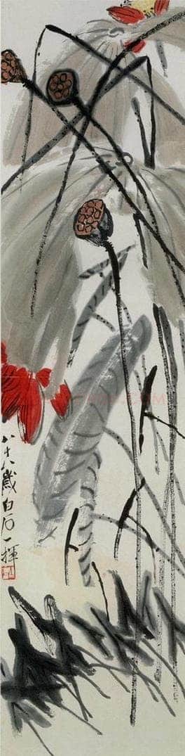 1948年 齐白石 《秋荷》 书画作品