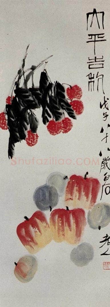 1948年 齐白石 《太平吉利》 书画作品