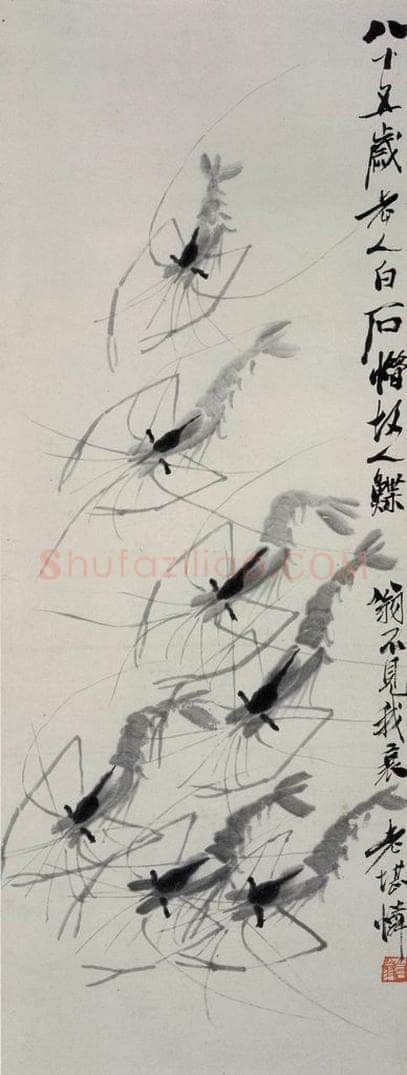 1945年 齐白石 《虾》 书画作品