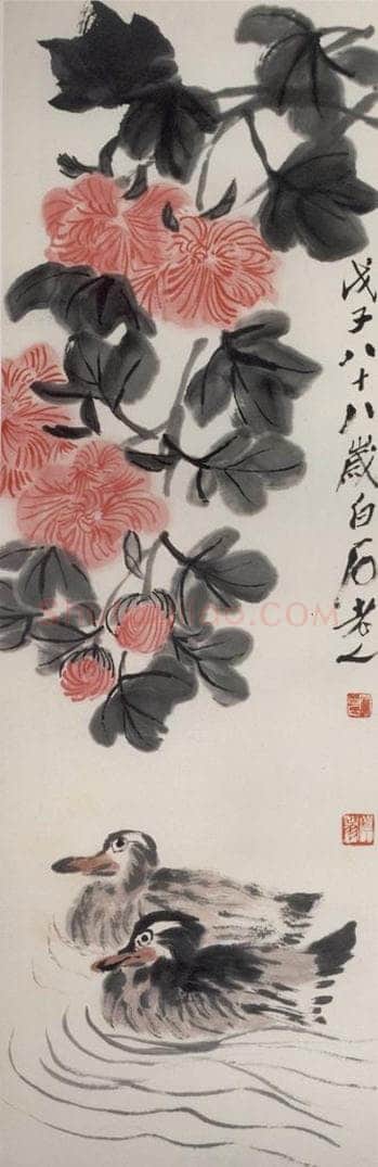 1948年 齐白石 《芙蓉双鸭》 书画作品