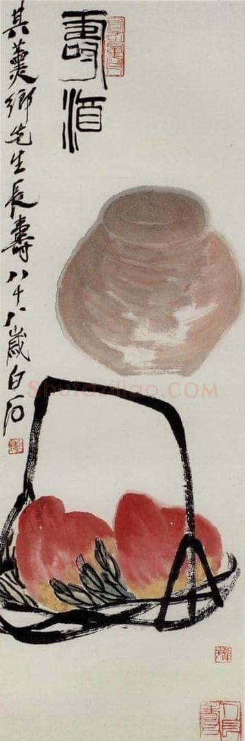 1948年 齐白石 《寿酒》 书画作品