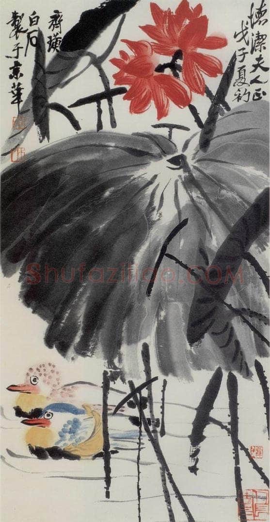 1948年 齐白石 《荷花鸳鸯》 书画作品