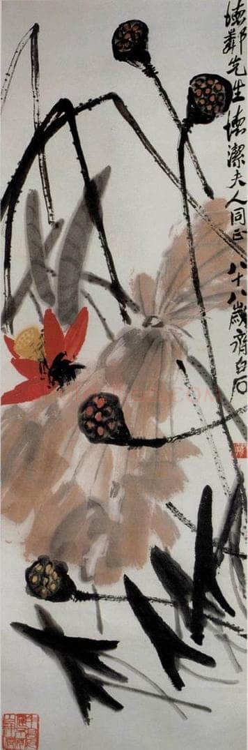 1948年 齐白石 《荷花》 书画作品