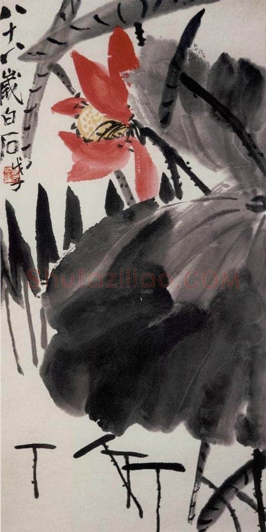 1948年 齐白石 《荷花》 书画作品