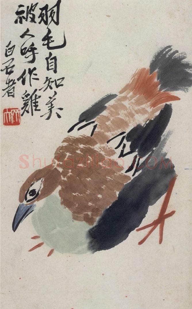 约1948年 齐白石 《竹鸡》 书画作品