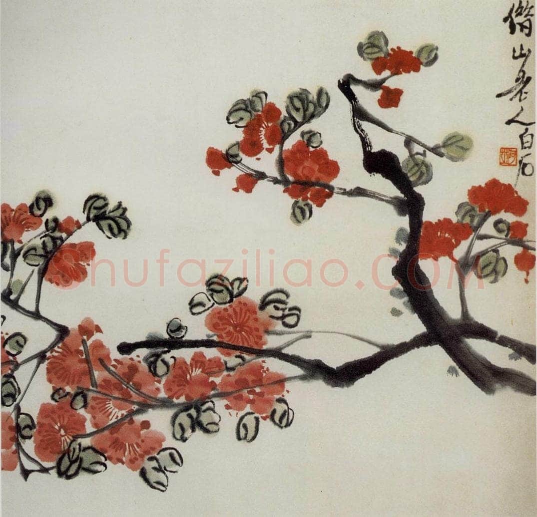 约四十年代晚期 齐白石 《花卉》 书画作品