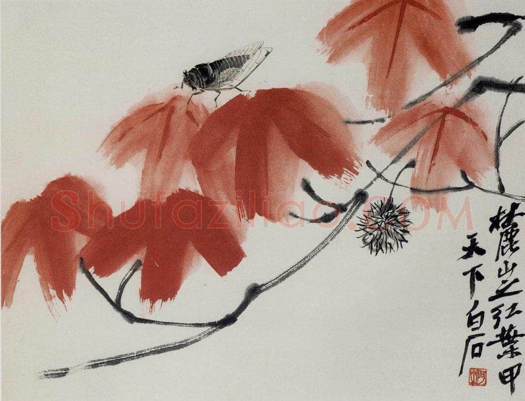 约四十年代晚期 齐白石 《枫叶寒蝉》 书画作品