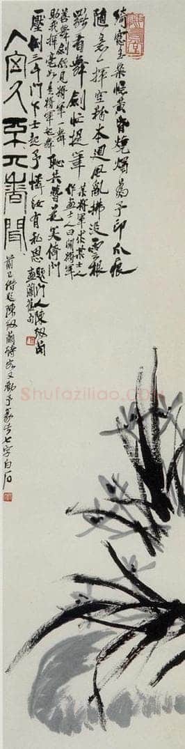 四十年代晚期 齐白石 《兰花》 书画作品