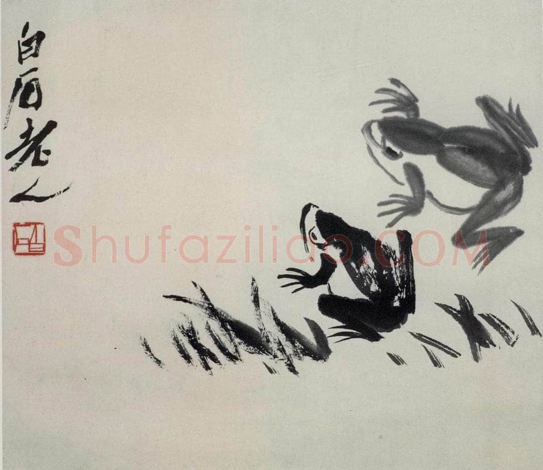 四十年代晚期 齐白石 《蛙》 书画作品