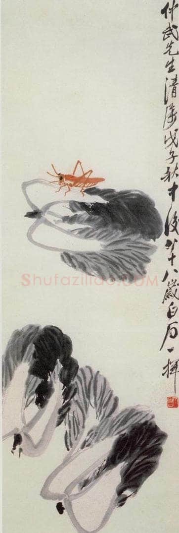 1948年 齐白石 《白菜》 书画作品