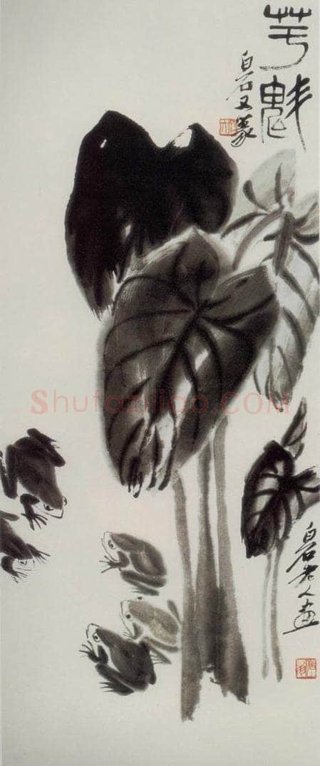 约40年代中期 齐白石 《芋魁》 书画作品