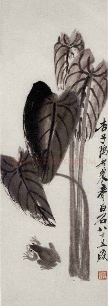 1945年 齐白石 《水芋青蛙》 书画作品