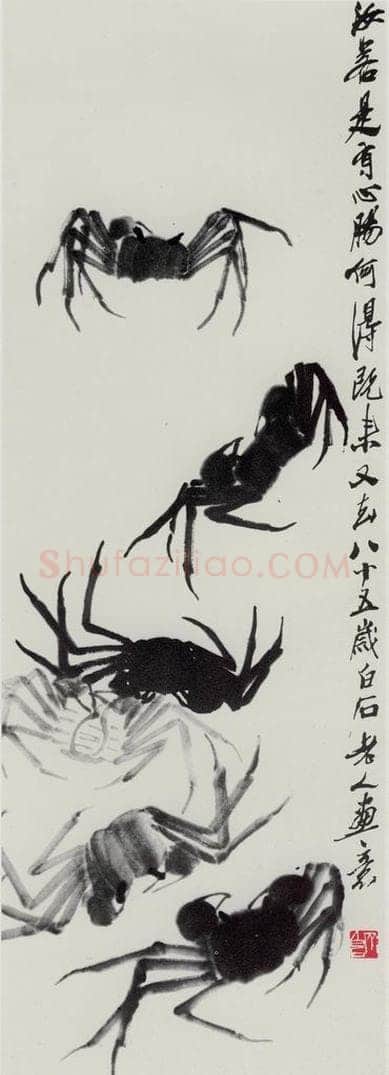 1945年 齐白石 《六蟹图》 书画作品