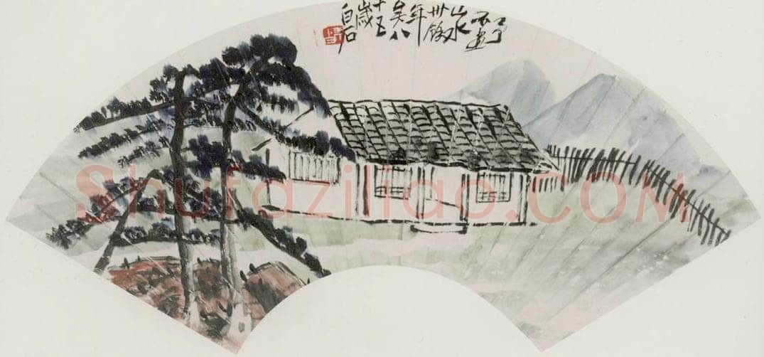 1945年 齐白石 《松树白屋》 书画作品